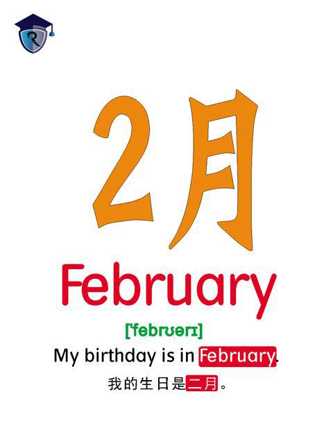 February